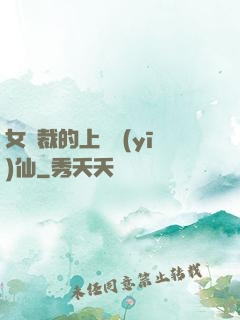 女總裁的上門醫(yī)仙