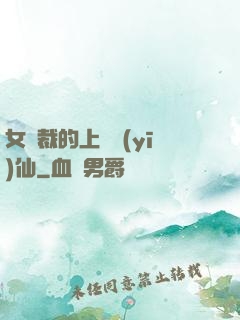 女總裁的上門醫(yī)仙
