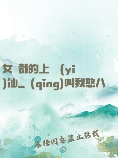 女總裁的上門醫(yī)仙