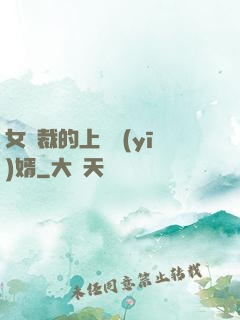 女總裁的上門醫(yī)婿