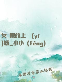 女總裁的上門醫(yī)婿