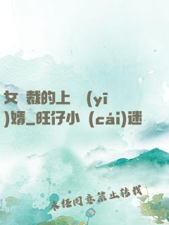 女總裁的上門醫(yī)婿