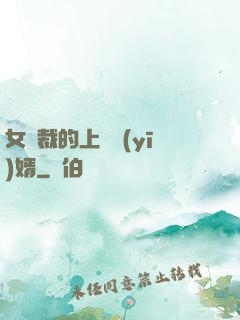 女總裁的上門醫(yī)婿