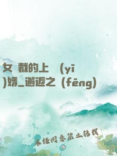 女總裁的上門醫(yī)婿
