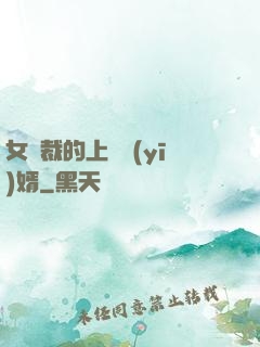 女總裁的上門醫(yī)婿