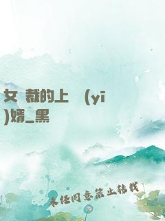 女總裁的上門醫(yī)婿