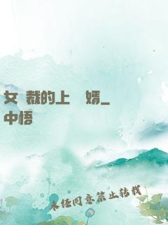 女總裁的上門龍婿