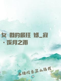 女總裁的最狂龍婿