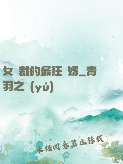 女總裁的最狂龍婿