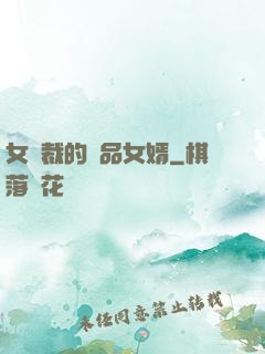 女總裁的極品女婿