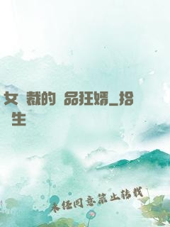 女總裁的極品狂婿