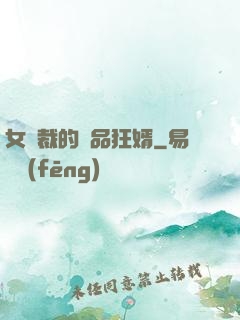女總裁的極品狂婿