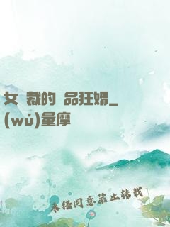 女總裁的極品狂婿