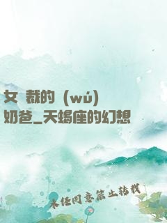 女總裁的無(wú)敵奶爸