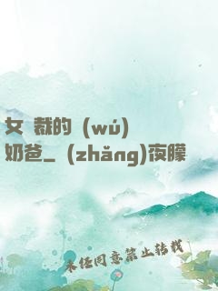 女總裁的無(wú)敵奶爸