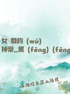 女總裁的無(wú)敵神帝