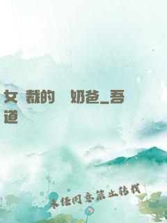 女總裁的無敵奶爸