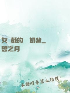 女總裁的無敵奶爸