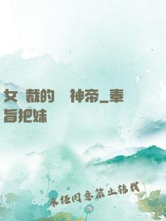 女總裁的無敵神帝