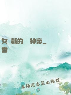 女總裁的無敵神帝