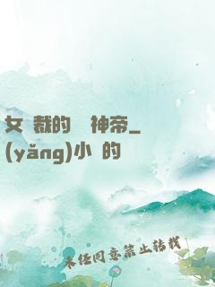 女總裁的無敵神帝