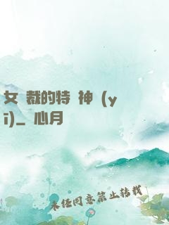 女總裁的特種神醫(yī)