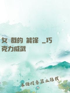 女總裁的異能保鏢