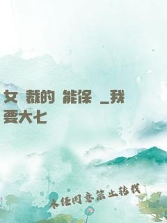 女總裁的異能保鏢