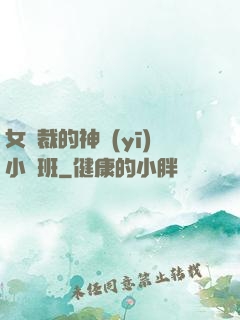 女總裁的神醫(yī)小魯班
