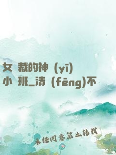 女總裁的神醫(yī)小魯班