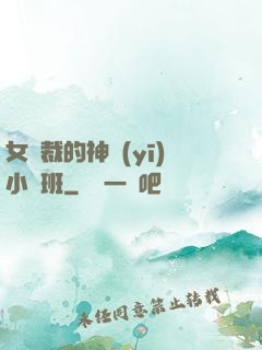 女總裁的神醫(yī)小魯班