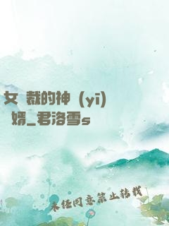 女總裁的神醫(yī)棄婿