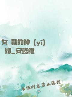 女總裁的神醫(yī)棄婿