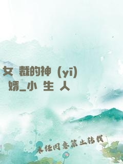 女總裁的神醫(yī)棄婿