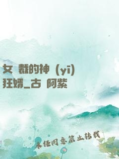 女總裁的神醫(yī)狂婿