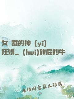 女總裁的神醫(yī)狂婿