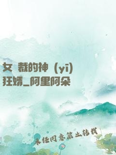 女總裁的神醫(yī)狂婿
