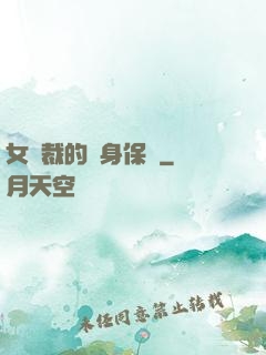 女總裁的貼身保鏢