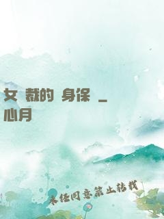 女總裁的貼身保鏢