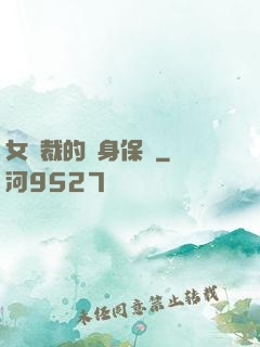 女總裁的貼身保鏢