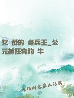 女總裁的貼身兵王