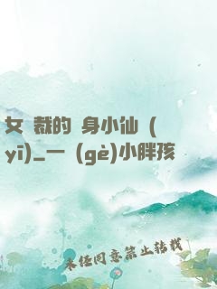 女總裁的貼身小仙醫(yī)