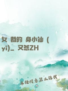 女總裁的貼身小仙醫(yī)