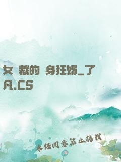女總裁的貼身狂婿