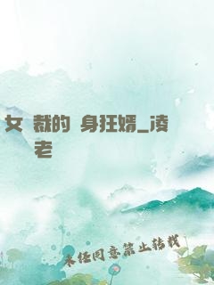 女總裁的貼身狂婿