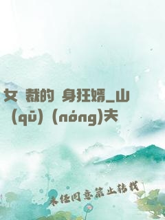 女總裁的貼身狂婿