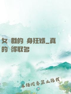 女總裁的貼身狂婿
