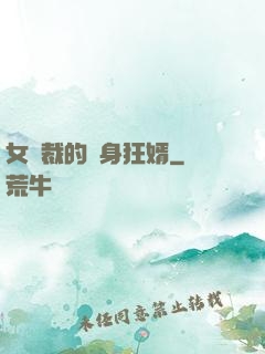 女總裁的貼身狂婿