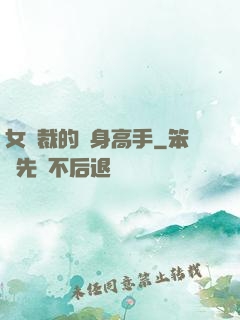 女總裁的貼身高手