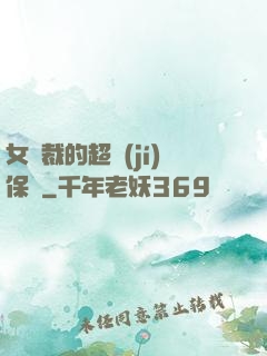 女總裁的超級(jí)保鏢
